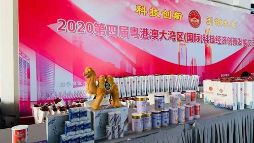 科技創(chuàng)新，品質(zhì)先行 旺源駝奶亮相科技交流會(huì)并組織文化藝術(shù)交流活動(dòng)
