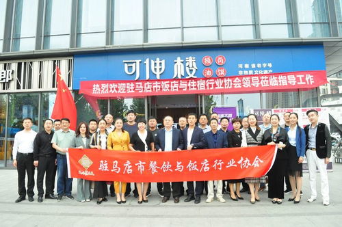 情暖金秋 共話發(fā)展——駐馬店市餐飲協(xié)會開展雙節(jié)走訪暨文化藝術(shù)交流活動